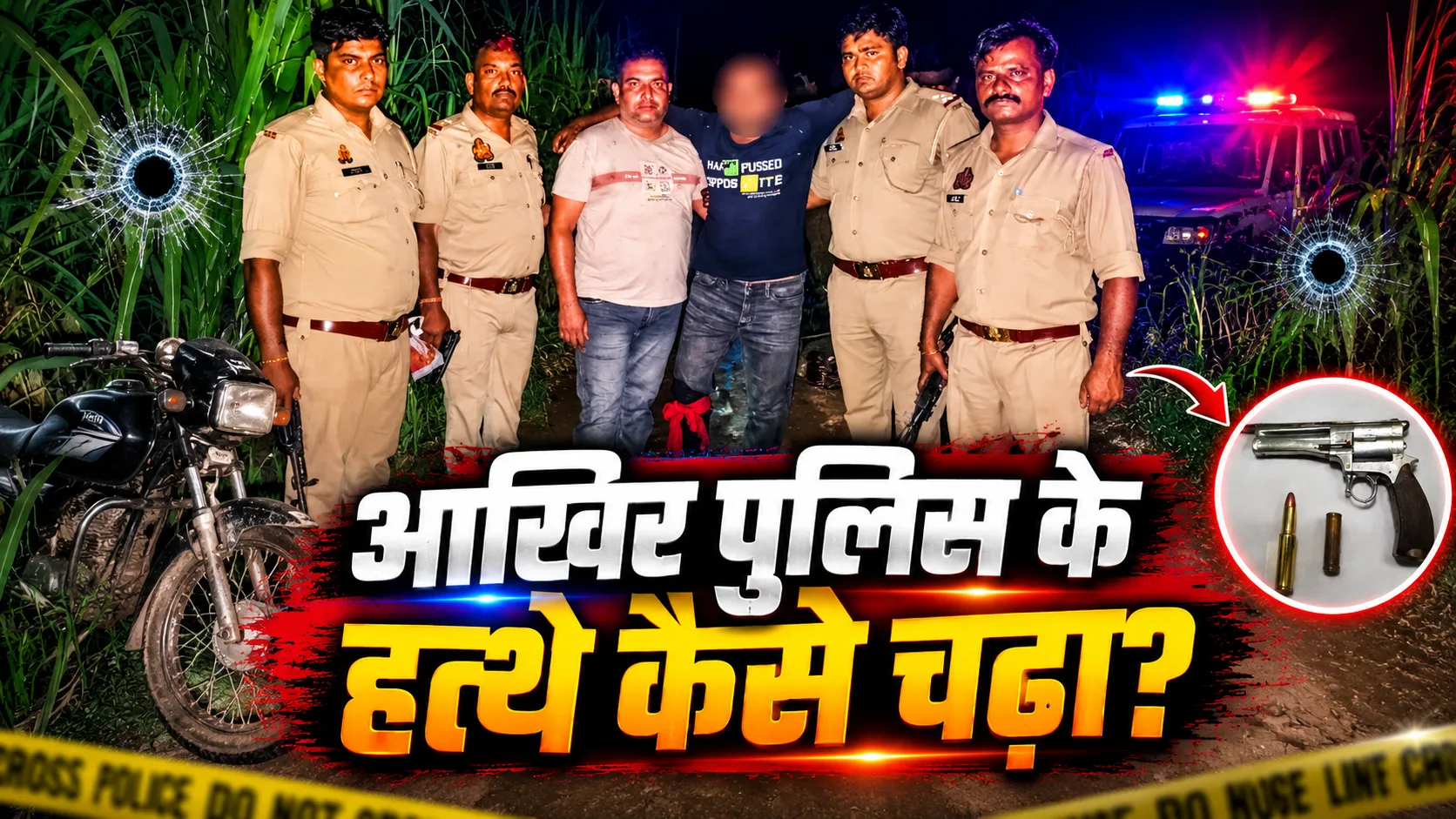 Saharanpur Police Encounter: कोतवाली देहात पुलिस मुठभेड़ में गौकशी का वांछित आरोपी अलीशान घायल, तमंचा व बाइक बरामद